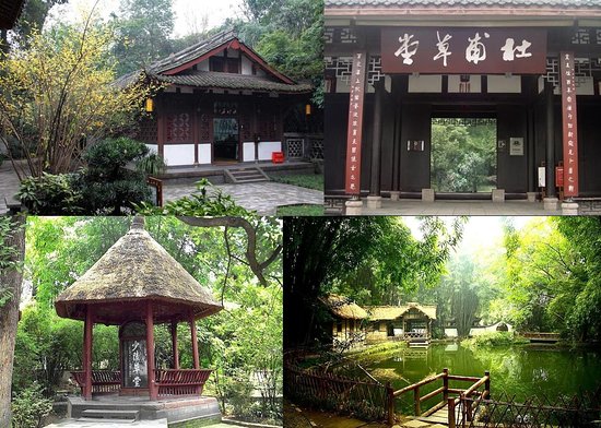 杜甫草堂